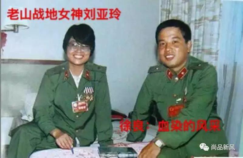尚品新风送暖越战英雄:一等功李土强,徐良,战地女神刘亚玲芳华依旧